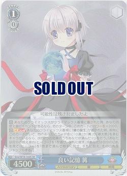 良い記憶 篝(ホイル) 【Kr-W-W78-100SSR】