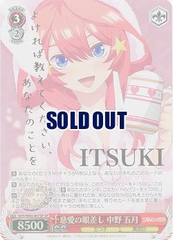 【キズ有り特価A】 慈愛の眼差し 中野 五月(SP) 【5HY-W83-067SPSP】