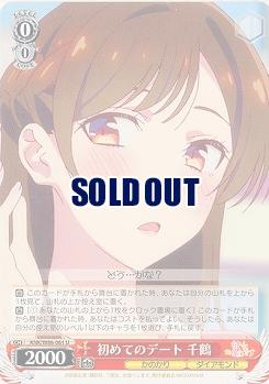 初めてのデート 千鶴 【KNK-W86-061U】
