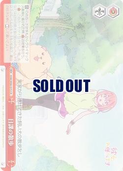 日課の散歩 【KNK-W86-075CR】