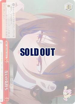 互いの気持ち 【KNK-W86-076CC】