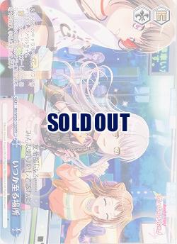 いつか至る場所(PR) 【BD/W95/132PR】