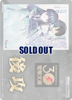 後攻マーカー(魔法科高校の劣等生) 【Gmr/WS02/P01】