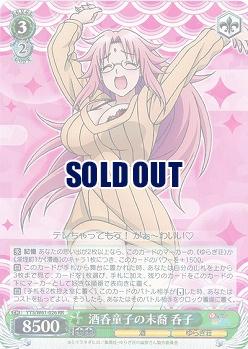 酒呑童子の末裔 呑子 【YYS-W61-026RR】