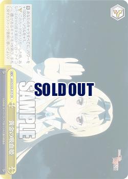 黄金の吸血姫 【ARI/S103/017CR】