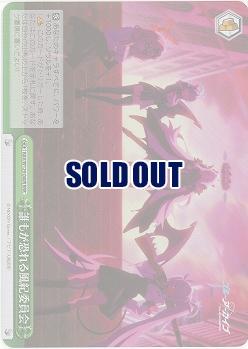 誰もが恐れる風紀委員会(ホイル) 【BAV/W129-040RRR】