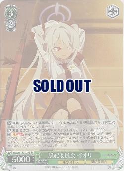 風紀委員会 イオリ(ホイル) 【BAV/W129-021SR】