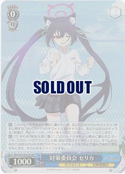 対策委員会 セリカ(ホイル) 【BAV/W129-072SR】