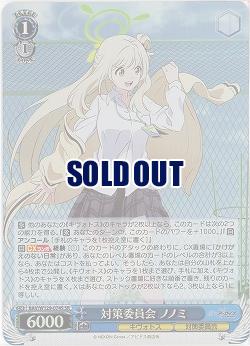 対策委員会 ノノミ(ホイル) 【BAV/W129-074SR】