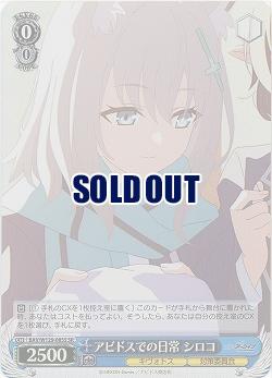 アビドスでの日常 シロコ(ホイル) 【BAV/W129-085SR】