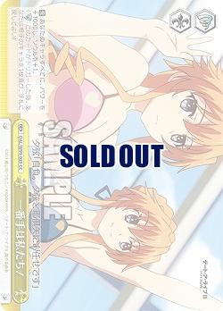 一番手は私たち! 【DAL/W99/025CC】