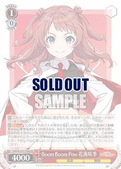 Boom Boom Pow 花海咲季(b) 【GIM/W124-036bRR】