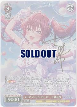 クリア・ハッピーロール 一ノ瀬志希(SP) 【IMC/WE51/41SP】