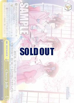 Cherry Jelly 【ISC/S110/025CR】