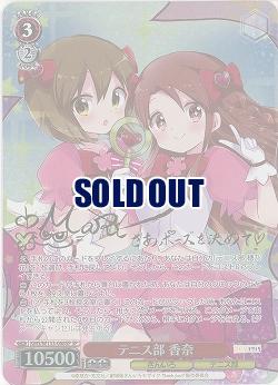 テニス部 香奈(SP) 【KMS/W133-068SP】