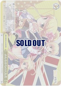 みんなからの人気者 【KMS/W133-029RRR】