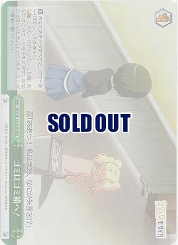 ゴミはゴミ箱へ! 【KMS/W133-053RRR】