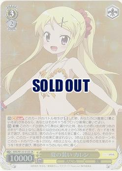 夏の装い カレン 【KMS/W133-010SR】