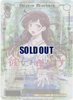 清楚可憐な彼女 千鶴(SSP) 【KNK/W132-016SSP】