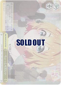 ちょっと可笑しい(ホイル) 【KNK/W132-015RRR】