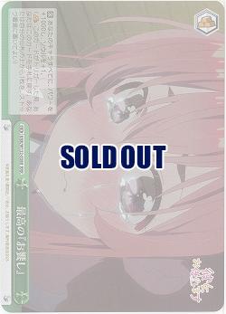 最高の『お饗し』(ホイル) 【KNK/W132-038RRR】