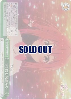 前向きは笑顔から(ホイル) 【KNK/W132-039RRR】