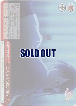 二人きりの撮影旅行(ホイル) 【KNK/W132-070RRR】