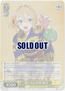 優し気な笑顔 麻美(ホイル) 【KNK/W132-004SR】