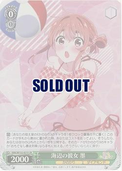 海辺の彼女 墨(ホイル) 【KNK/W132-021SR】