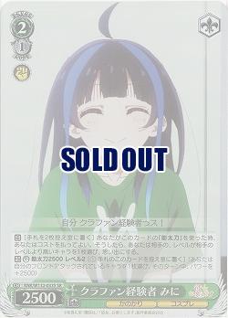 クラファン経験者 みに(ホイル) 【KNK/W132-033SR】