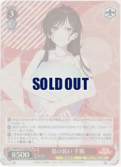 夏の装い 千鶴(ホイル) 【KNK/W132-047SR】