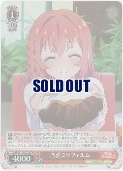 恋愛ミリフィルム(d)(ホイル) 【KNK/W132-052SRd】