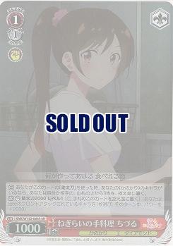 ねぎらいの手料理 ちづる(ホイル) 【KNK/W132-063SR】