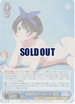 積極的なアプローチ 瑠夏(ホイル) 【KNK/W132-074SR】