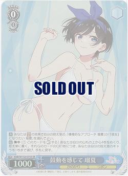 鼓動を感じて 瑠夏(ホイル) 【KNK/W132-075SR】