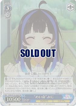 “めい命”みに(ホイル) 【KNK/W132-086SR】