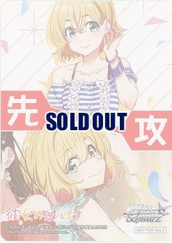 先攻マーカー(麻美) 【KNK/W132-P03】