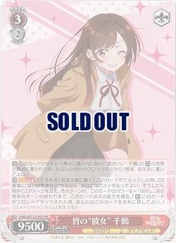 皆の“彼女” 千鶴(PR) 【KNK/W132-P03】
