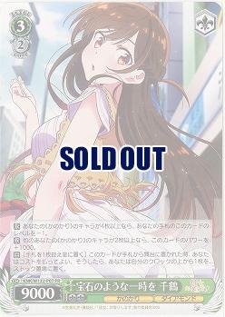 宝石のような一時を 千鶴(PR) 【KNK/W132-P07】