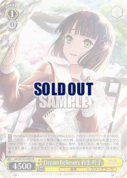 Dream Believers 百生 吟子 【LHS/W122-002RR】