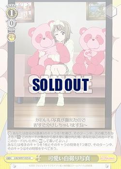 可愛い自撮り写真 【LNJ/W97/025U】
