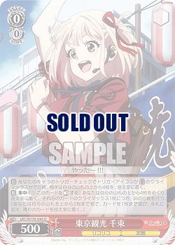 東京観光 千束 【LRC/W105/044U】