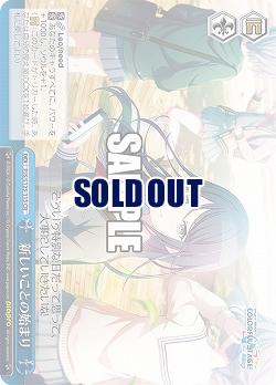 新しいことの始まり 【PJS/S125-113CR】