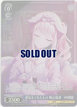 勇気をくれたもの 暁山瑞希(SP) 【PJS/S125-091SP】