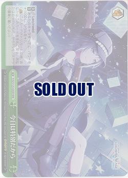 今日は特別だから(ホイル) 【PJS/S125-055RRR】