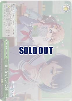 気になっちゃう背中(ホイル) 【PJS/S125-056RRR】