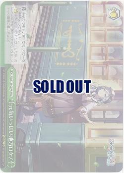 元気いっぱい地方ロケ!(ホイル) 【PJS/S125-059RRR】