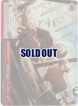 作戦会議とチーズケーキ(ホイル) 【PJS/S125-085RRR】