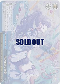 何かが違う食卓(ホイル) 【PJS/S125-115RRR】