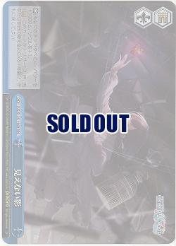 見えない影(ホイル) 【PJS/S125-116RRR】